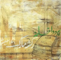 Rabia Qazi, Wall Chalking, 12 x 12 Inch, Oil on Canvas, Abstract Painting, AC-RAQ-CEAD-021